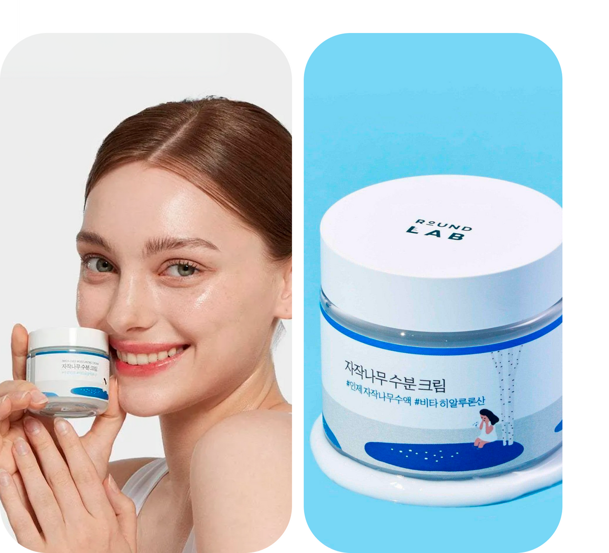ROUND LAB Birch Juice Moisturizing Cream para pieles grasas 80 ml