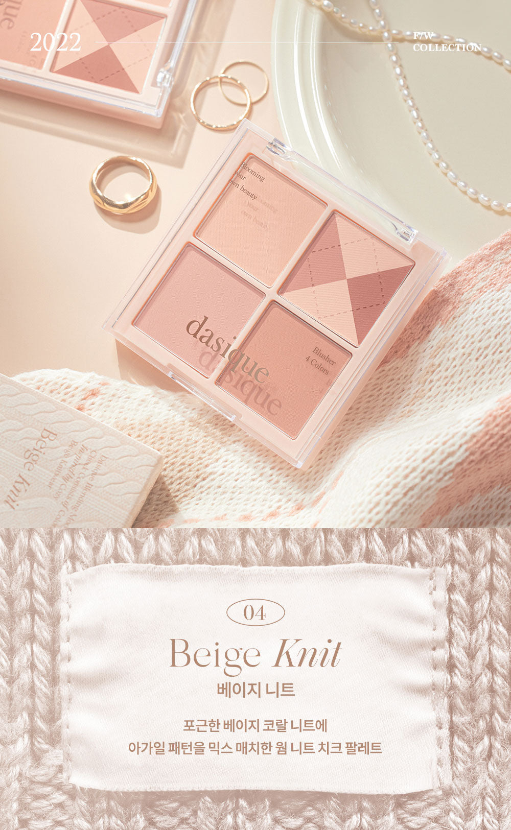 Dasique Blending Mood Cheek – Paleta de Rubores