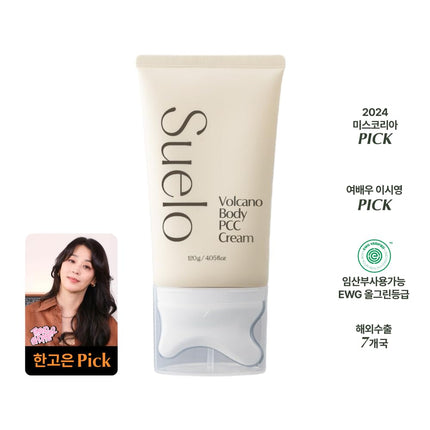 Suelo Volcano Body Slimming PPC Cream – Crema Corporal Reafirmante y Moldeadora