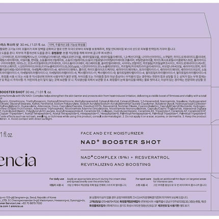 ARENCIA NAD+ Booster Shot – Crema Reafirmante y Revitalizante 30 ml