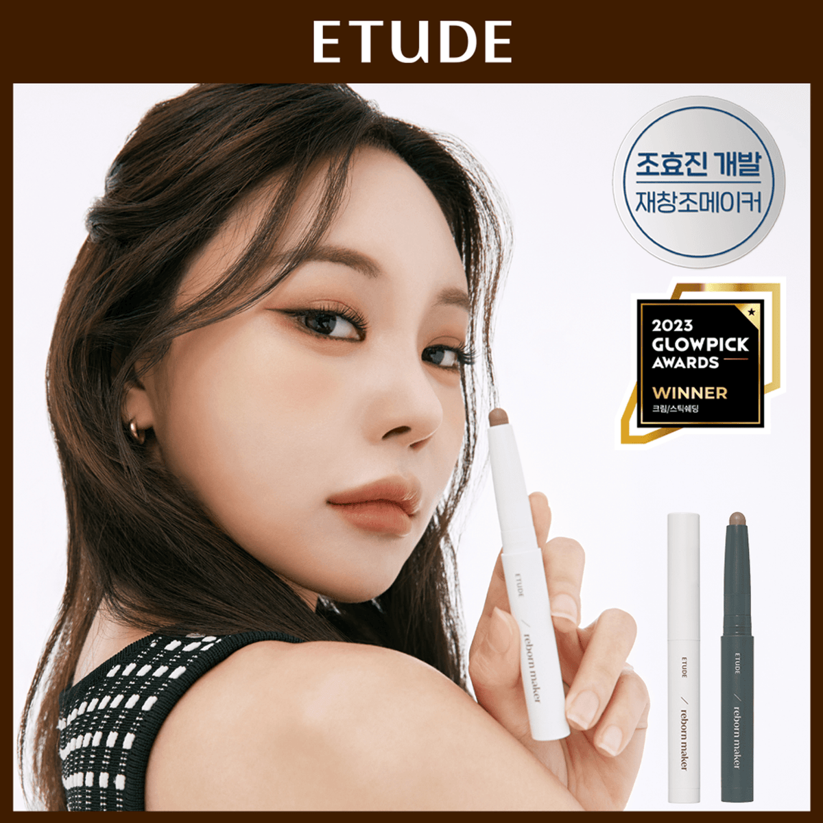 ETUDE Reborn Maker #Warm Shading – Contorno en Stick 1 g